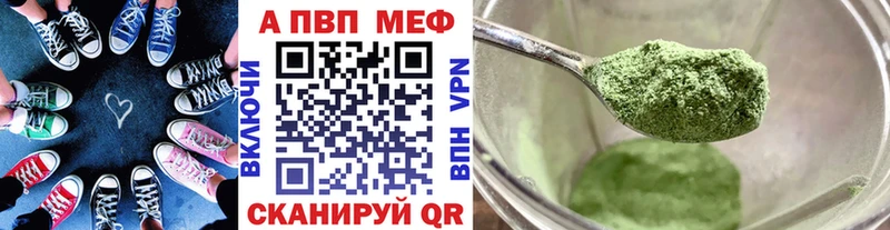 Alfa_PVP кристаллы  Барнаул 