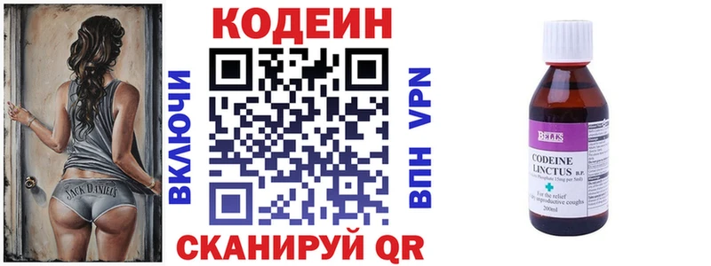 Codein Purple Drank Барнаул