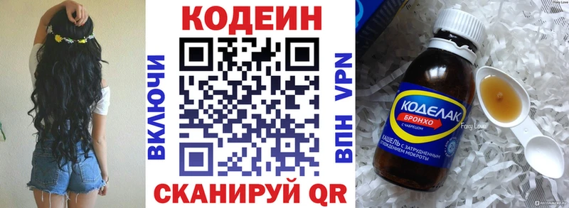 Кодеин напиток Lean (лин)  Барнаул 