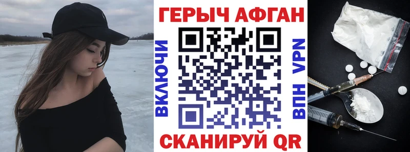 блэк спрут онион  Барнаул  Героин афганец 