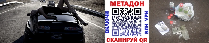 Метадон methadone Барнаул